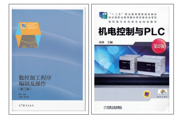 图14 十二五”规划教材：《数控加工程序编制及操作(第2版)》顾京